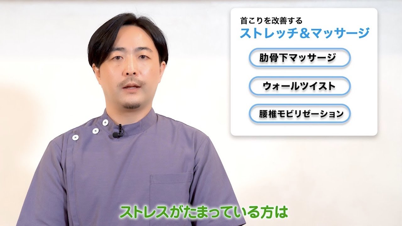 「背骨タイプ」の人におすすめのストレッチとマッサージ