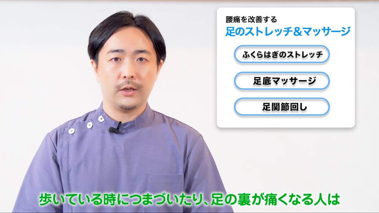『足のストレッチ＆マッサージ』