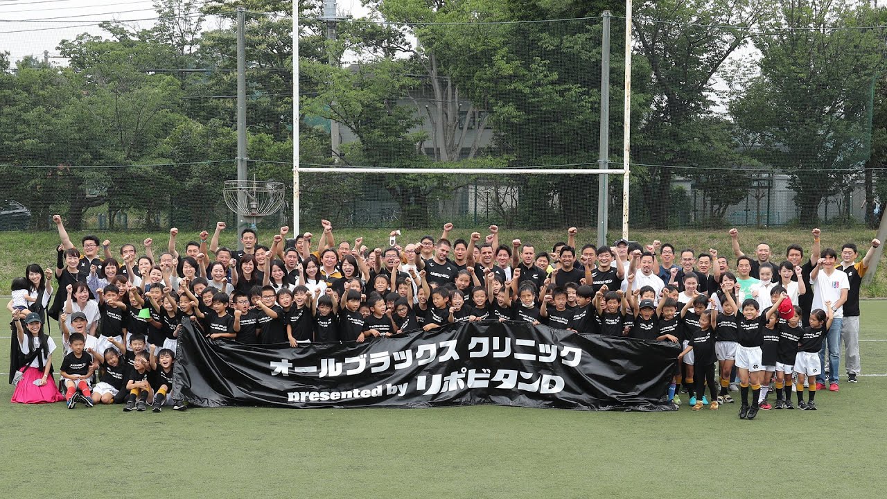 「リポビタンD ラグビークリニック supported by All Blacks」ダイジェスト