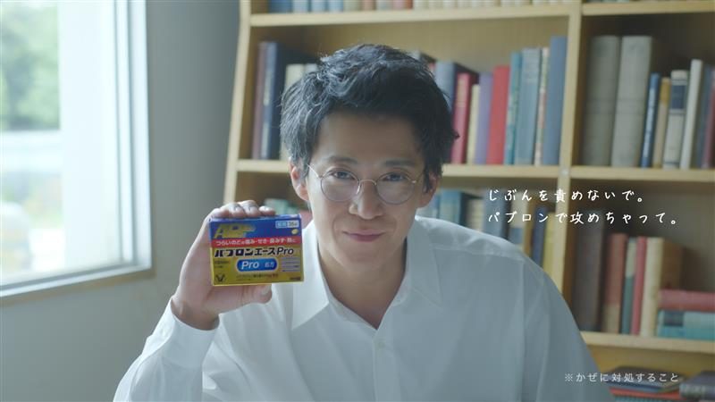 パブロンエースPro-X WebCM