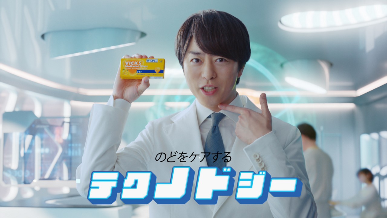 VICKS Medicated DropsのWebCMです