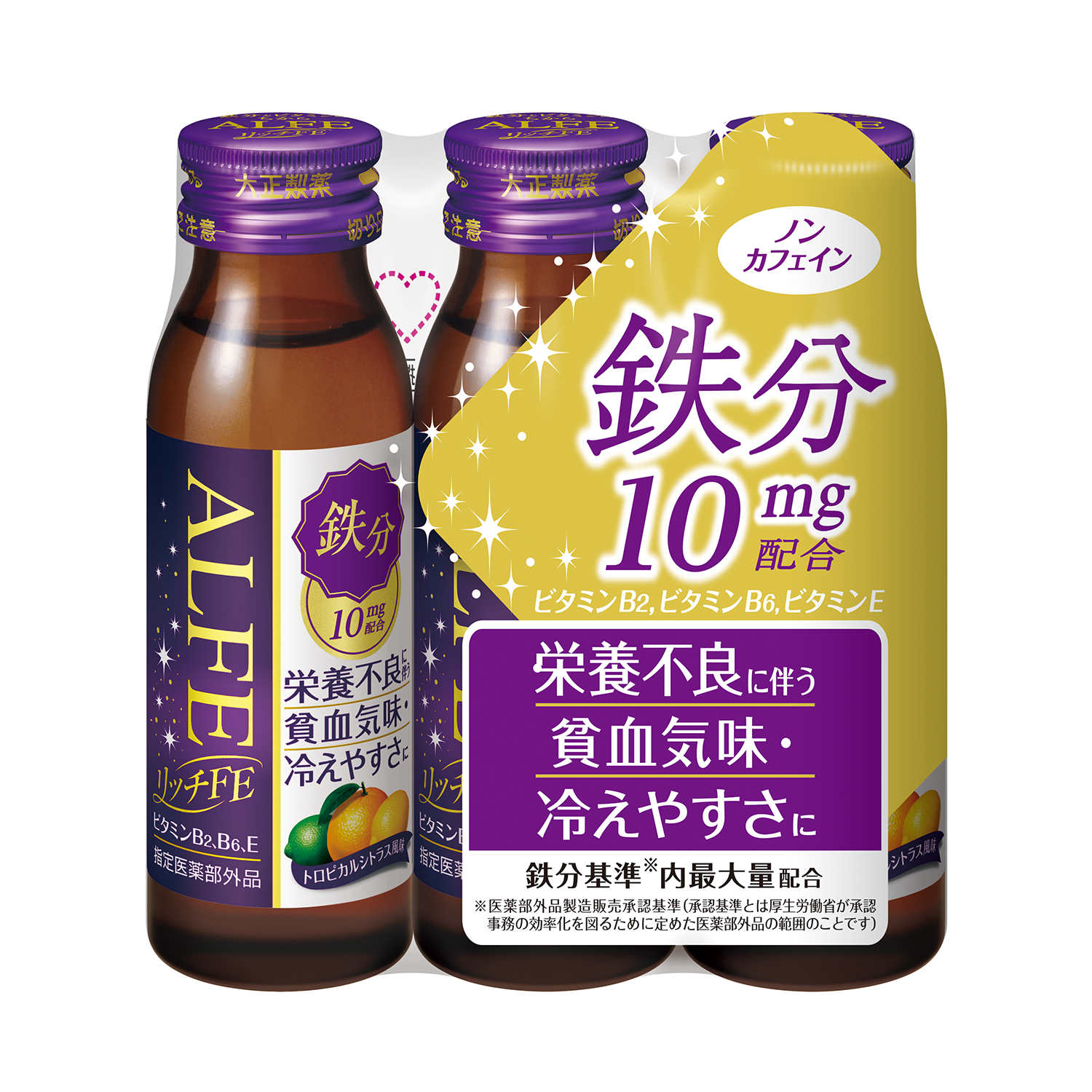 ALFE リッチFE ３本パック