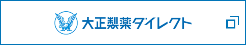 大正製薬ダイレクト