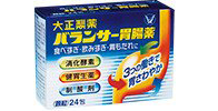 バランサー胃腸薬 発売