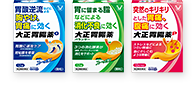 大正胃腸薬G・ 大正胃腸薬バランサー・ 大正胃腸薬P 発売
