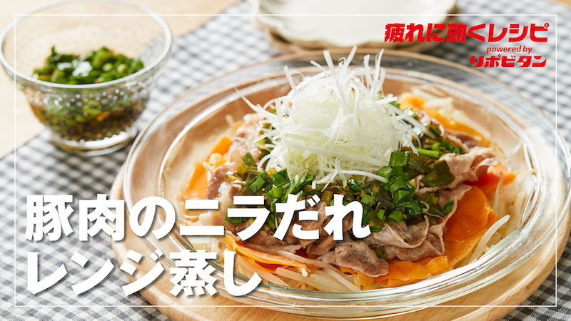 ニラの栄養で疲労回復｜疲れに効くコラム｜大正製薬